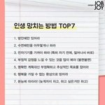 [ㅈㄱㄴ] 중딩 동생들에게 조언해주고 싶은 고1