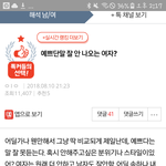 톡선에 얘 진짜 정신병 아니냐?