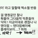 [EXO] <b>헤이</b>!