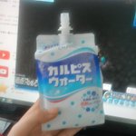칼피스 <b>마시</b>땅