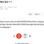 [NCT] 밑밑 톡<b>선</b><b>글</b> ㅂㅁㄱ 여기서봐