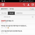 [ㅇㄱㄹㅇ] 40판으로 못가는 이유