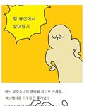 우주소녀<b>여덕</b>의 덕질 만화