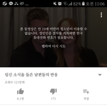 [드루와] 유튜브 임신소식 영상 <b>자름</b>