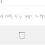 [드루와] 야 얘들아 인스타에 댓글 <b>달때</b> 이거