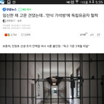 [댓글부탁해] 임신한 채 <b>고문</b> 견뎠는데 독립유공자 탈락하셨대;;