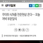 [EXO] 오늘 막카오 콘 <b>도중</b>에 티저나 기사 뜰 듯