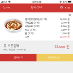 [댓글부탁해] <b>엽떡</b> 이렇게 시킬건데 ㅇㄸ