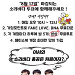 [방탄소년단] 백만아미들이여