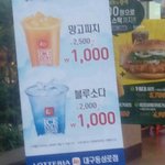 [드루와] 롯데리아 망고피치 추vs블루<b>소다</b> 반