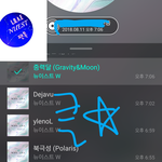 [뉴이스트] 클릭별(스타) <b>워즈</b> 공짜별(~19:50)