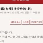[ㅋㅋㅋㅋㅋ] 워마드 관리자가 공지 올림 (feat. <b>여초</b> 반응)