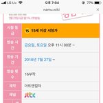 [드루와] 내 아이디는 강남미인 <b>제작자</b> 바꼈대!!