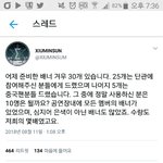 [EXO] 난 왜 이새끼 옹호하는지 모르겠음