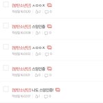 [이삐] 팬톡 진짜 오랜만에 온다 ,,