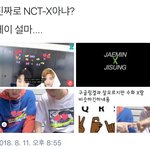 [NCT] 아ㅎ니 나 지금 김칫국