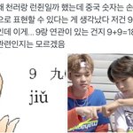 [NCT] 근데 천러랑 인준이 손<b>모양</b> 9
