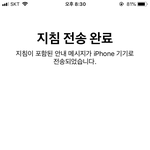 [조언부탁] 아이폰 쓰는애들아 제발이것좀 알려주라ㅜ