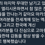 [EXO] 준면이가 한구욱엑소엘도 따로 말해줬어