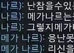 [드루와] <b>모든</b> <b>남자</b>들이 보겸을 좋아한다는건