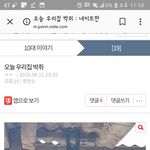 [드루와] 우리집 <b>박쥐</b> 후기좀ㅋㅋㅋㅋ