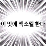 [EXO] 굿<b>보이들</b>이다 증말