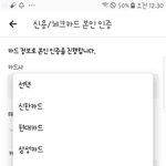 [댓글부탁해] <b>토스</b> 우리카드는 안 돼 ㅜㅜ?