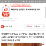 [댓글부탁해] 인스타 어떤 계정이 네이트판 해석해서 퍼감