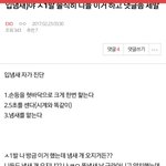 [EXO] 아 이거 개웃기네 진짜