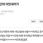 [EXO] 이번엔 여고 입<b>냄새</b>