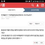 이 <b>바퀴</b>벌레 글 쓴 앤데 이 문을 동생이