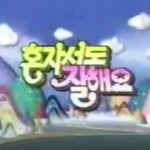 [댓글부탁해] 남매나 <b>자매</b> 썰 풀고 가!!
