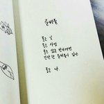 [댓글부탁해] 독하고 <b>끈기</b>있어야 성공하던데