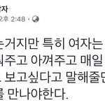 [드루와] <b>미방</b>) 스윗한 내 남친 자랑하고간당ㅎㅎ