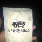 얘드라 히트베이컨크림소스 <b>먼지아</b>는사람