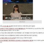 [프듀48] 계속되는 우익 논란 <b>AKB</b>48