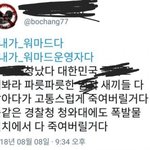 [ㅋㅋㅋㅋㅋ] 각도기 깨부셔버린 트페미