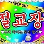 [조언부탁해] 고등학교 생기부 행<b>발</b> 있잖아
