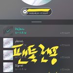 [뉴이스트] 소바툽 D-5 우리의 순위는☺?(<b>역전</b>)