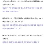 프듀48 마야와키 사쿠라가 존경하는 인물 <b>feat</b>친한?