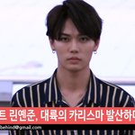 [댓글부탁해] 비하인드 <b>나인</b>퍼센트 린옌춘 공항출국 하태댓댓