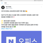 [NCT] 얘들아 솔이바다 이거봐<b>주</b><b>셈</b>