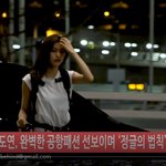 [댓글부탁해] 위키<b>미키</b> 김도연 비하인드 출국행 하댓주장