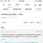 [댓글부탁해] 이거<b>원본</b> 있는사람댓좀