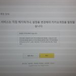 [드루와] 카톡 <b>영구</b>정지 먹어본 애들아/탈퇴해본 애들아