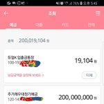 (88년생부사장)케이뱅크 <b>예금</b>이자 계산좀