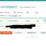 DLS <b>독서</b>교육종합시스템 아는 사람?