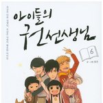 [드루와] 아이들의 권선생님 가상캐스팅 해봄