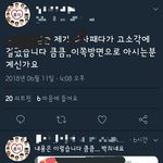 [ㅋㅋㅋㅋㅋ] 고소당한 <b>트페미</b>