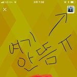 카톡 프사 바꿨는데 그 프로필 보는데에 <b>안뜸</b>